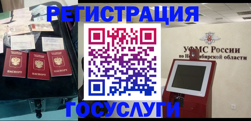 прописка регистрация в Боре